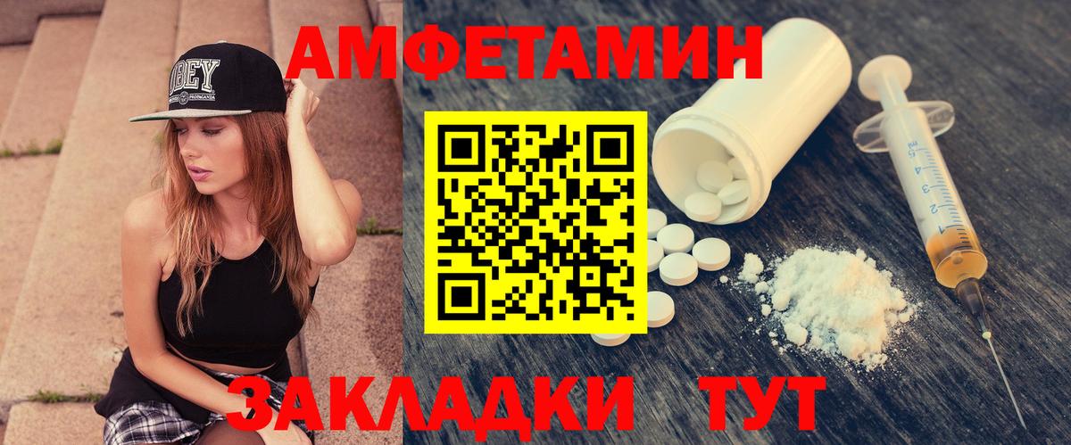 АМФЕТАМИН  Вход с VPN  Менделеевск  АМФЕТАМИН 98% 