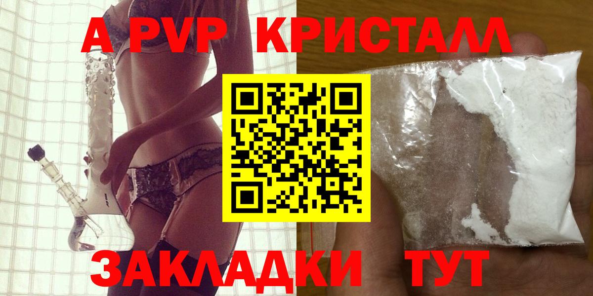 А ПВП VHQ Менделеевск