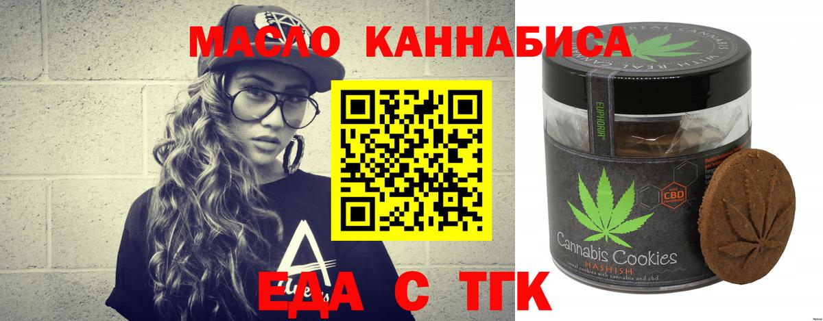 Менделеевск  Canna-Cookies конопля  Вход с VPN 