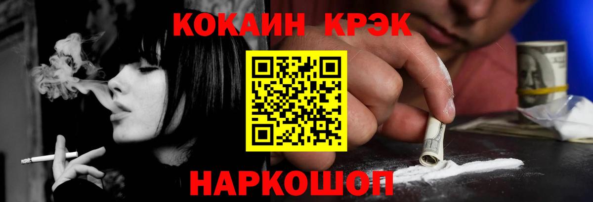 Кокаин 98%  Кокаин Эквадор  Вход с VPN  Менделеевск 