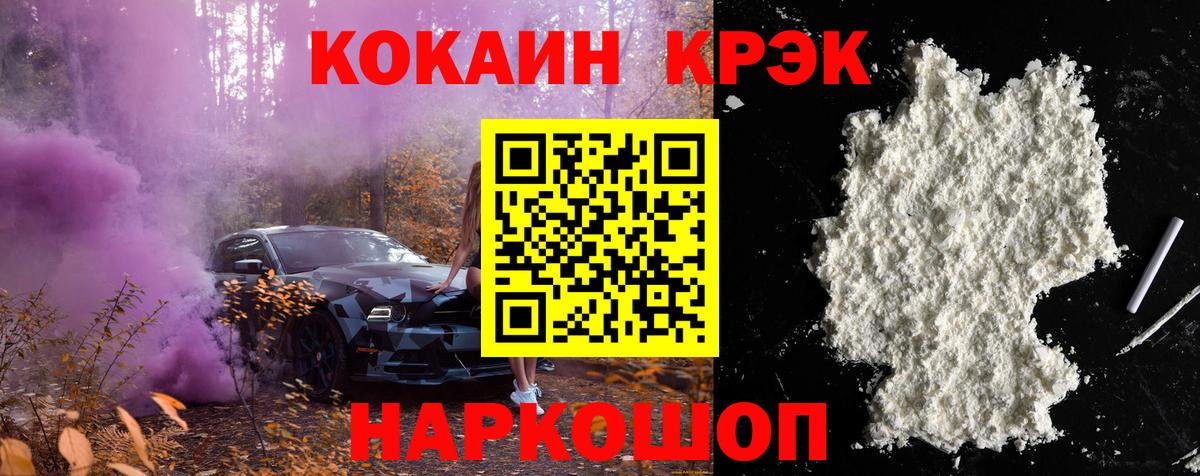 COCAIN VHQ Менделеевск