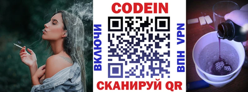 Кодеиновый сироп Lean напиток Lean (лин)  площадка телеграм  Менделеевск 