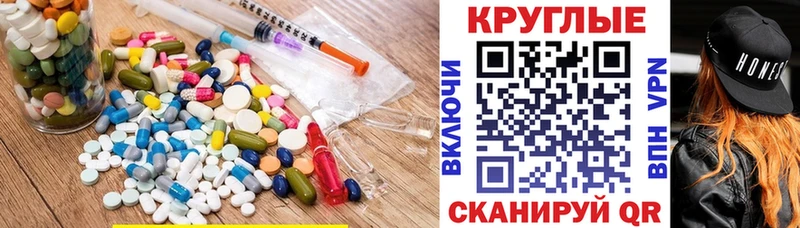 Экстази круглые  Менделеевск 