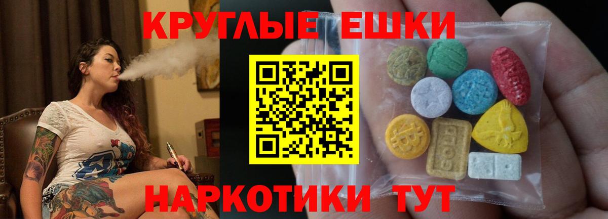 ЭКСТАЗИ Punisher  Вход с VPN  Менделеевск  Ecstasy mix 