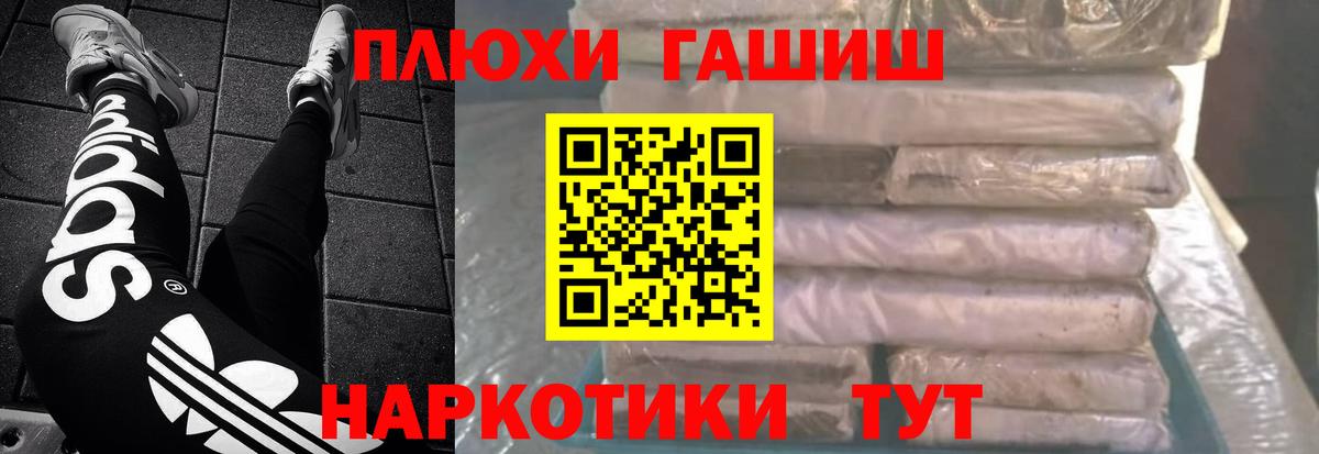 Менделеевск  ГАШ индика сатива  Гашиш убойный  наркошоп  Вход с VPN 