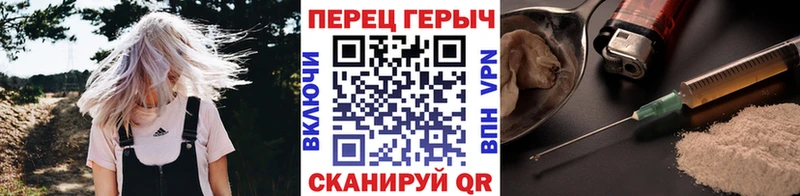 ГЕРОИН гречка  Менделеевск 