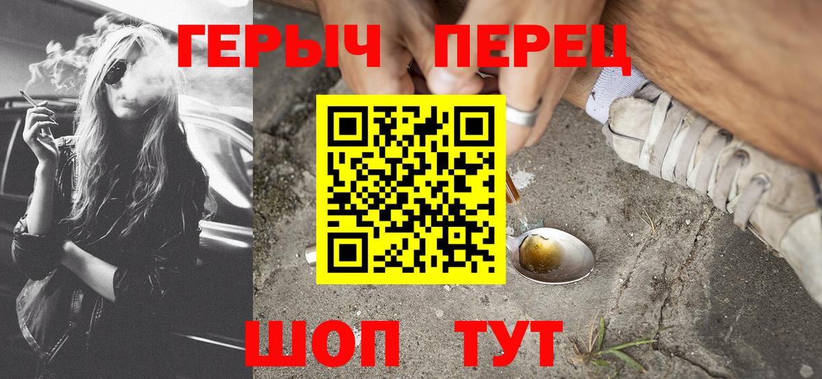 Менделеевск  ГЕРОИН  Вход с VPN  ГЕРОИН белый 