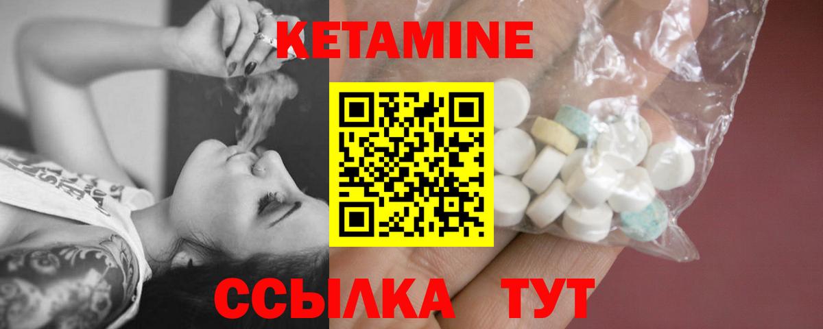 Кетамин ketamine  Вход с VPN  Кетамин ketamine  маркетплейс состав  Менделеевск 