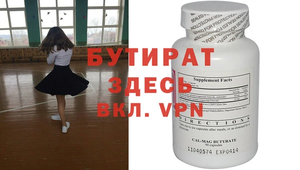 бутират Абдулино