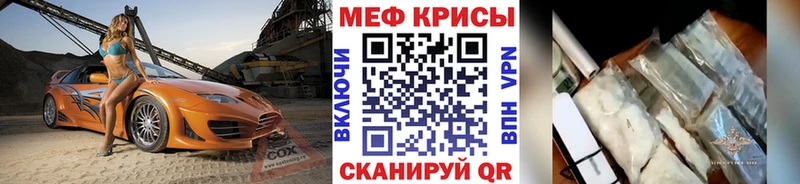 blacksprut ссылки  сайты даркнета какой сайт  МЕФ кристаллы  Менделеевск 