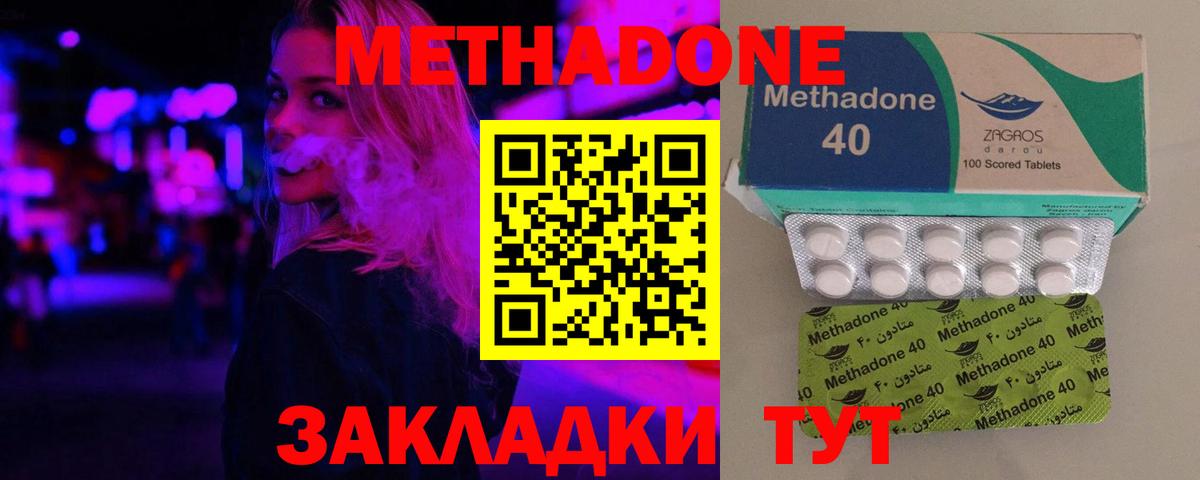 Менделеевск  Метадон methadone  нарко площадка клад  МЕТАДОН белоснежный  Вход с VPN  кракен ONION 
