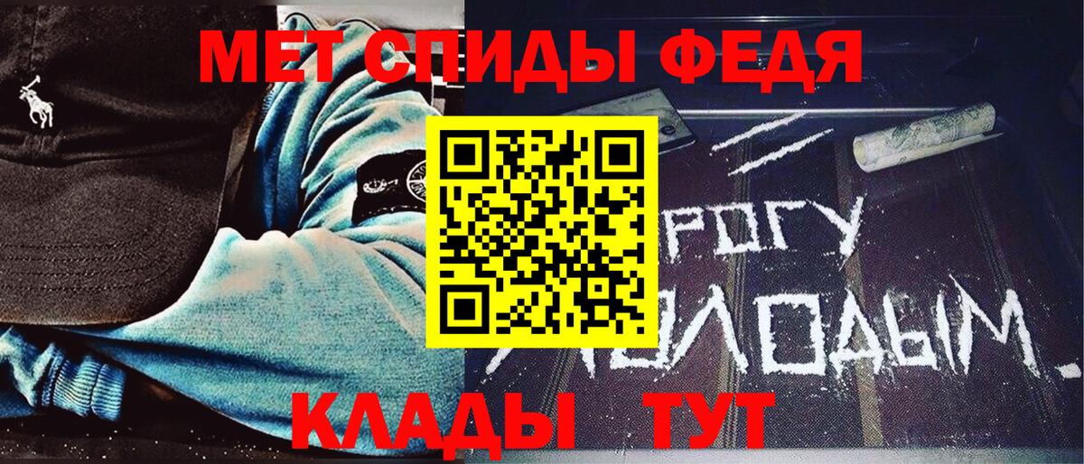 Метамфетамин Methamphetamine Менделеевск