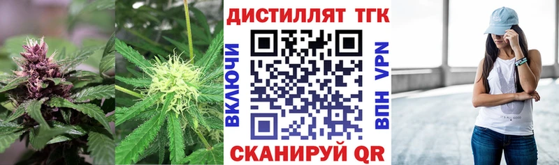 Дистиллят ТГК гашишное масло купить наркотик Менделеевск
