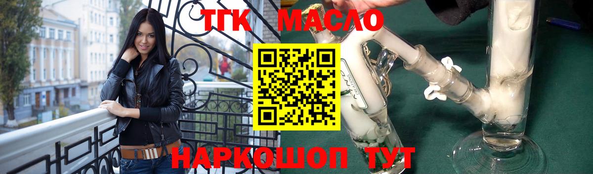 Дистиллят ТГК жижа  Вход с VPN  Менделеевск  Дистиллят ТГК гашишное масло 