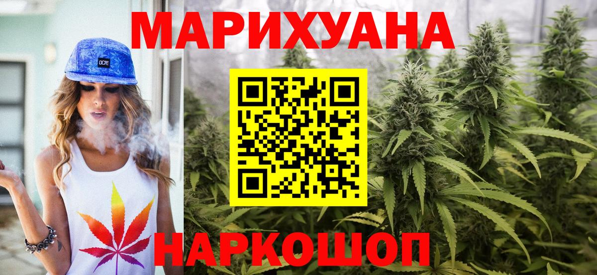 Бошки марихуана THC 21%  МАРИХУАНА SATIVA & INDICA  Менделеевск  МАРИХУАНА White Widow  Вход с VPN 